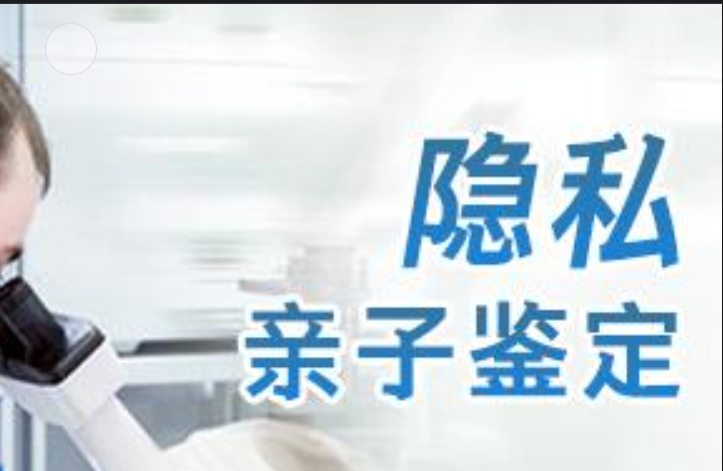 大祥区隐私亲子鉴定咨询机构